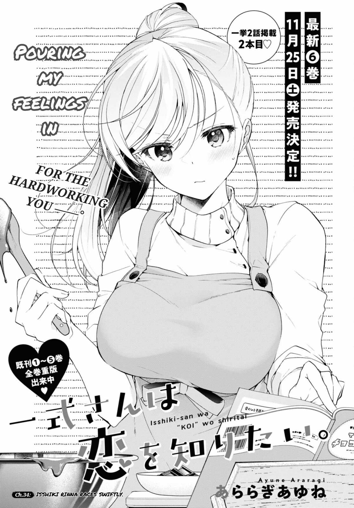 Isshiki-san wa Koi wo shiritai Chapter 34 2